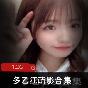 推特美少女多乙江疏影合集，双马尾形象火起来，1.2G资源不容错过