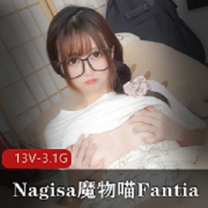 Nagisa魔物喵Fantia9月合集：13个视频3.1G，演技出色引热议