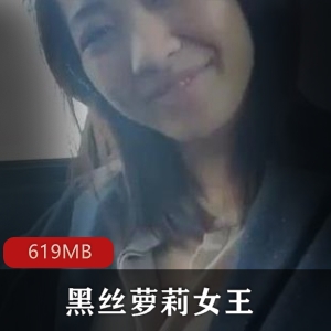 女王黑丝妹子50部小视频合集，619MB满足你的需求